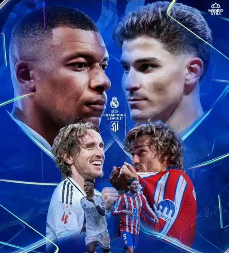 馬德里打比一觸即發