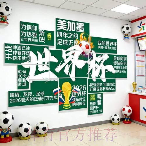 2026世界杯投注软件官方